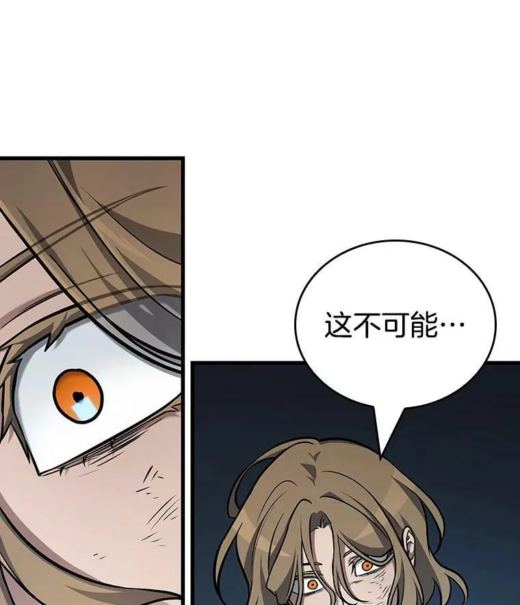 162.最强替罪羊-6 第155页