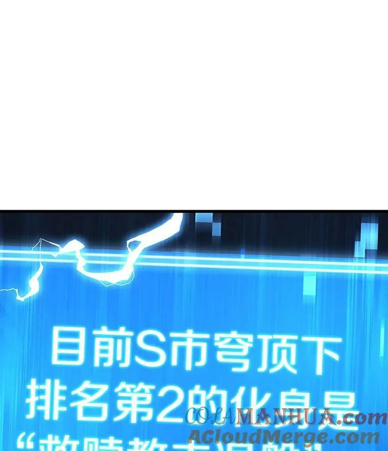 162.最强替罪羊-6 第157页