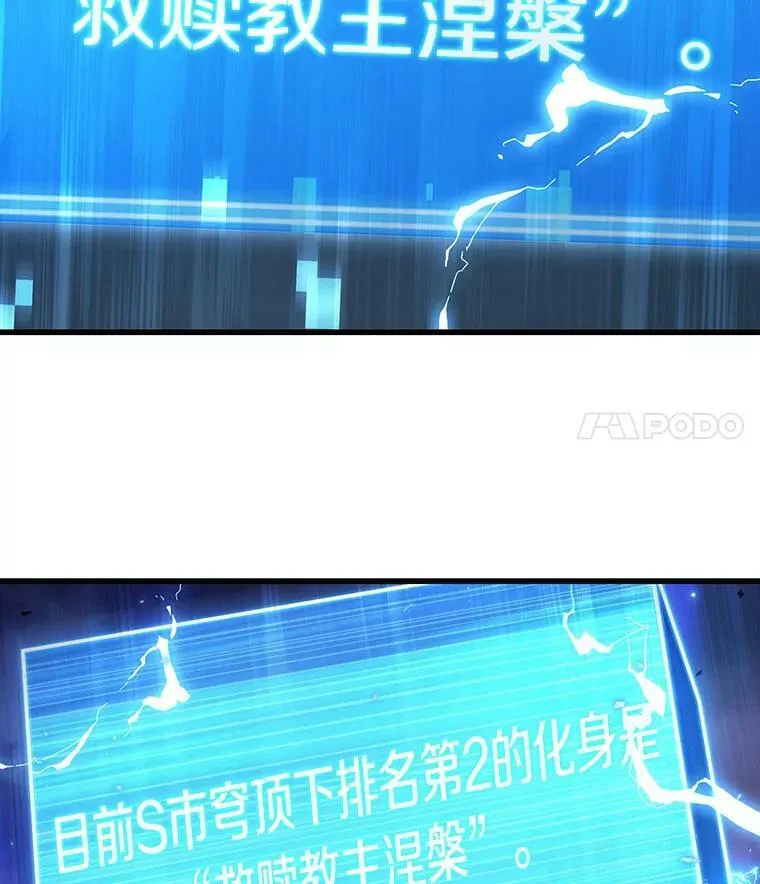 162.最强替罪羊-6 第158页