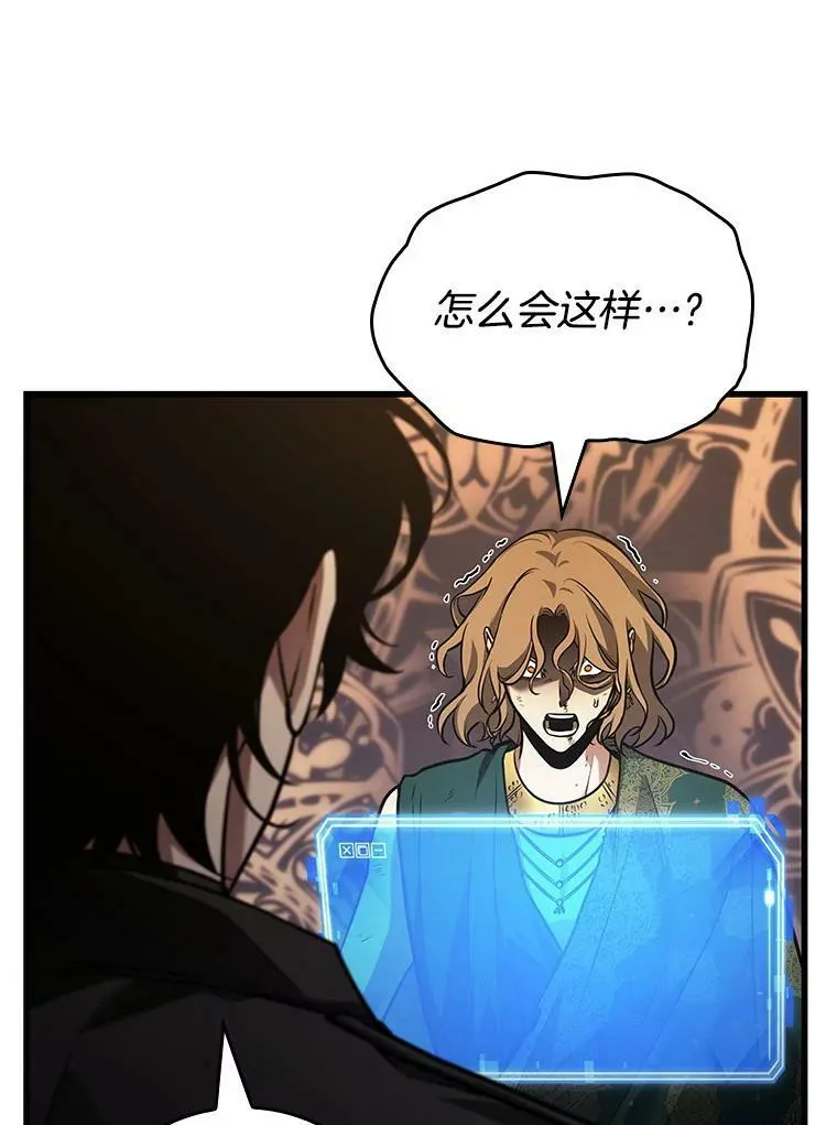 162.最强替罪羊-6 第160页
