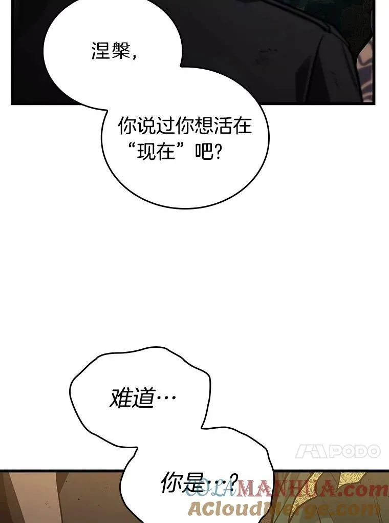 162.最强替罪羊-6 第161页