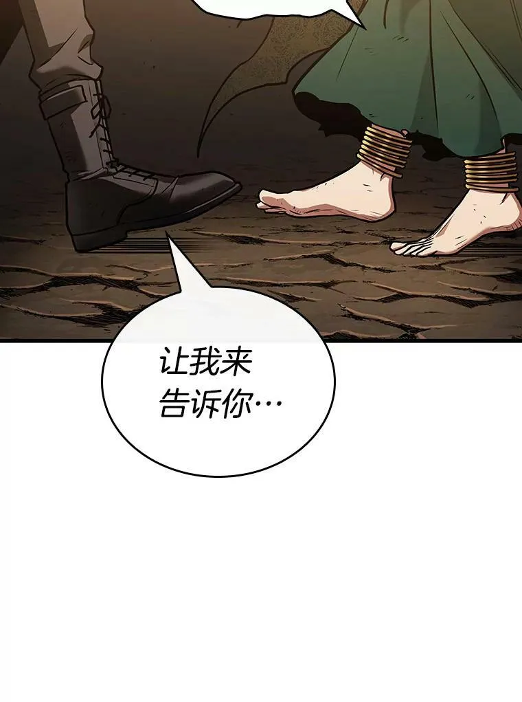 162.最强替罪羊-6 第162页
