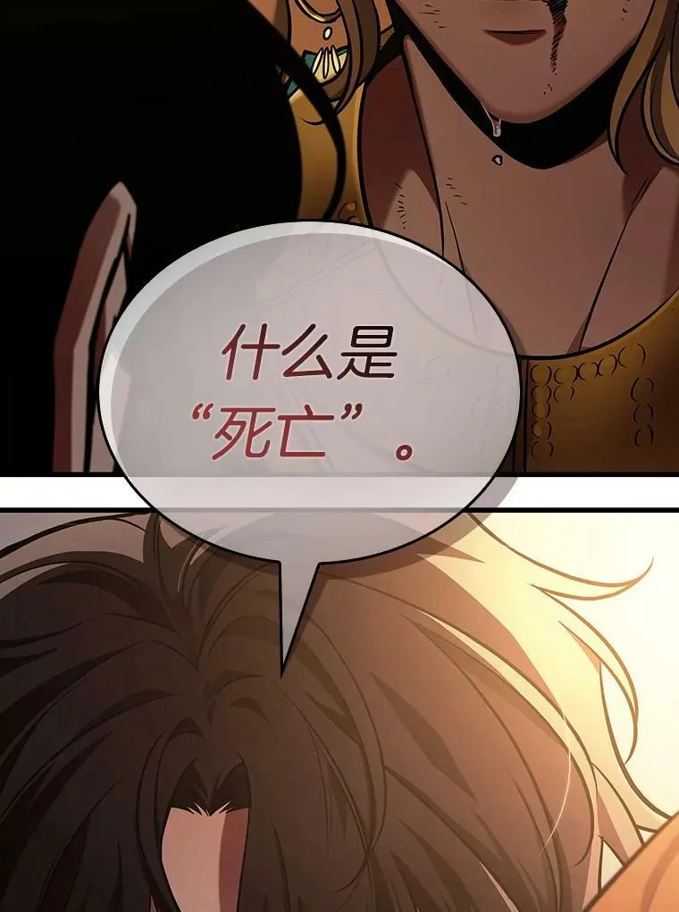 162.最强替罪羊-6 第164页