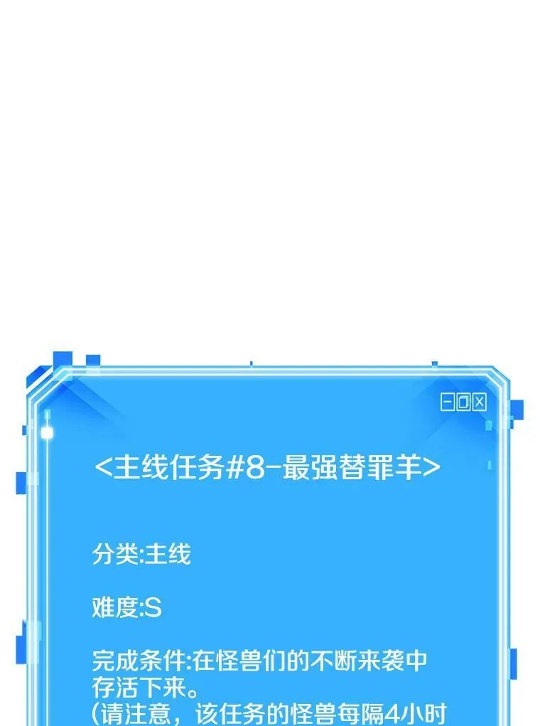 162.最强替罪羊-6 第166页