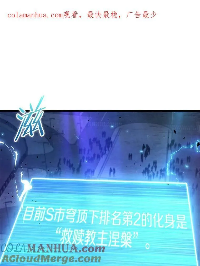 163.最强替罪羊-7 第1页