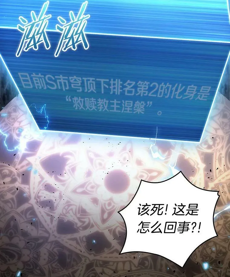 163.最强替罪羊-7 第2页