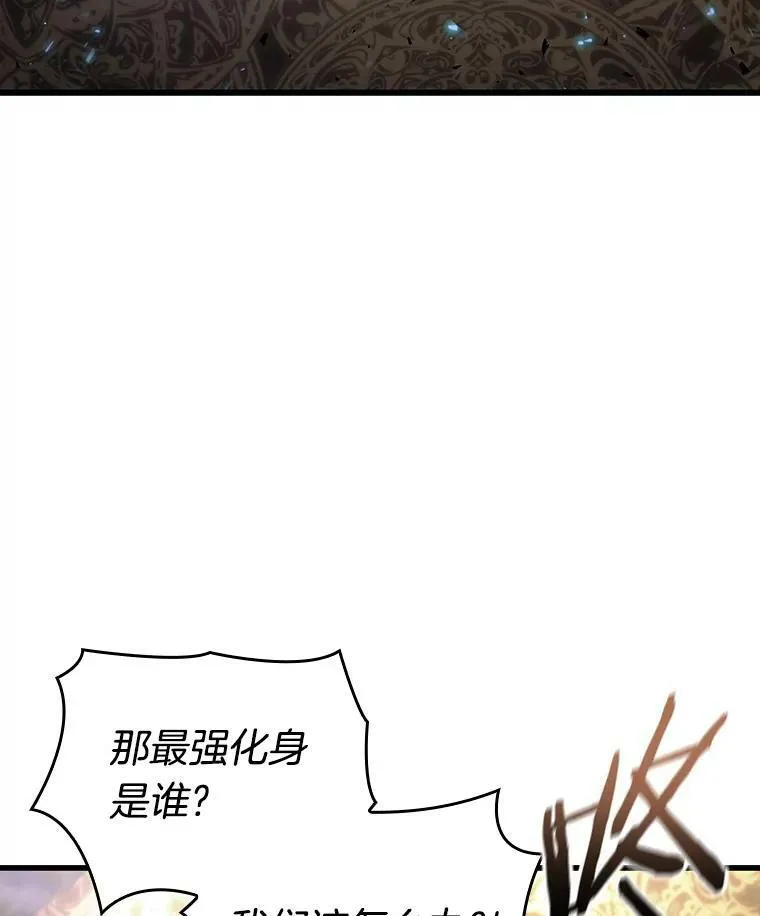 163.最强替罪羊-7 第3页