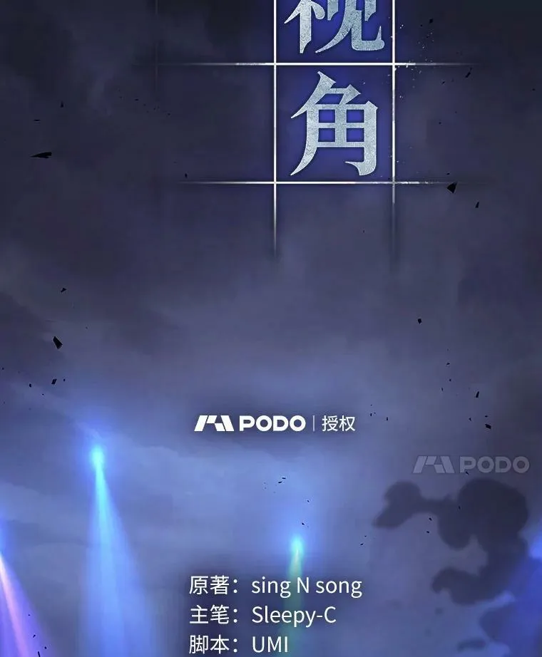 163.最强替罪羊-7 第18页
