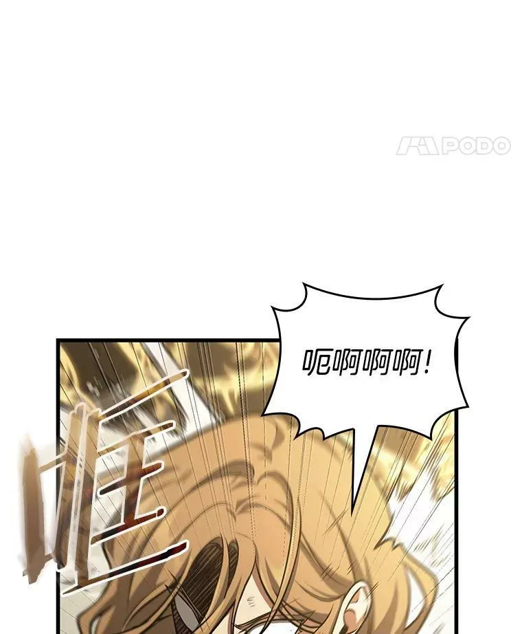 163.最强替罪羊-7 第22页