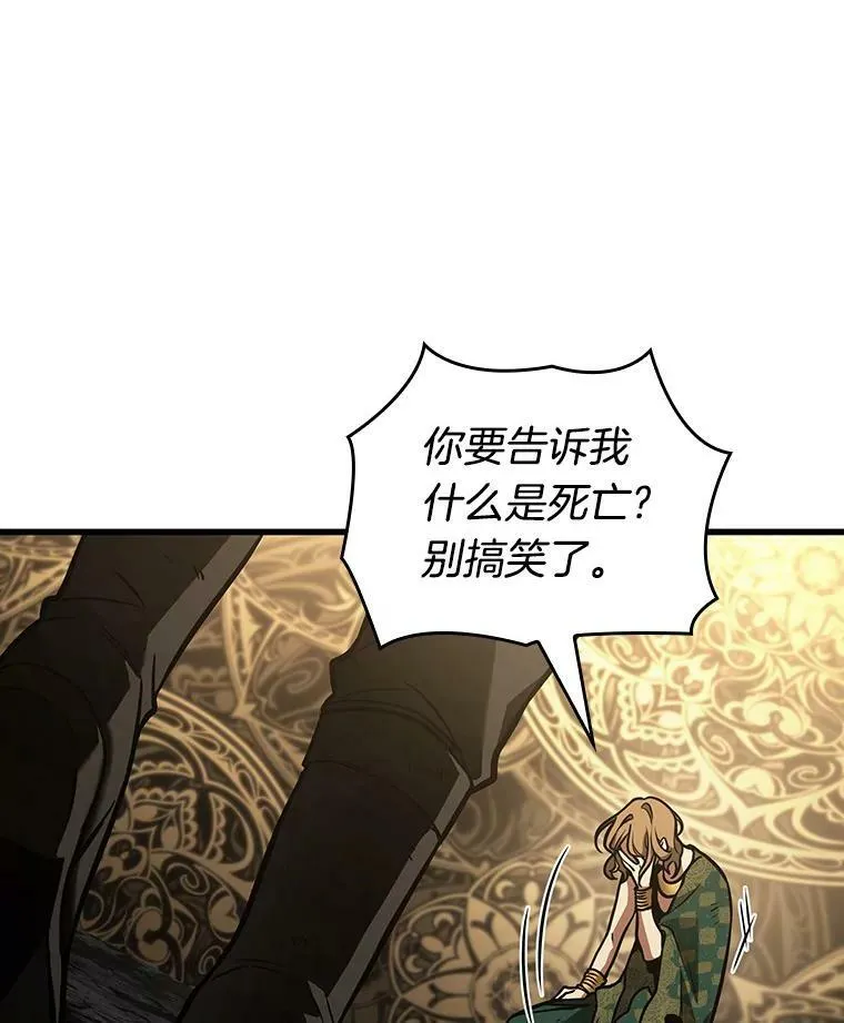 163.最强替罪羊-7 第24页