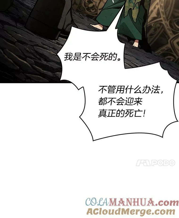 163.最强替罪羊-7 第25页
