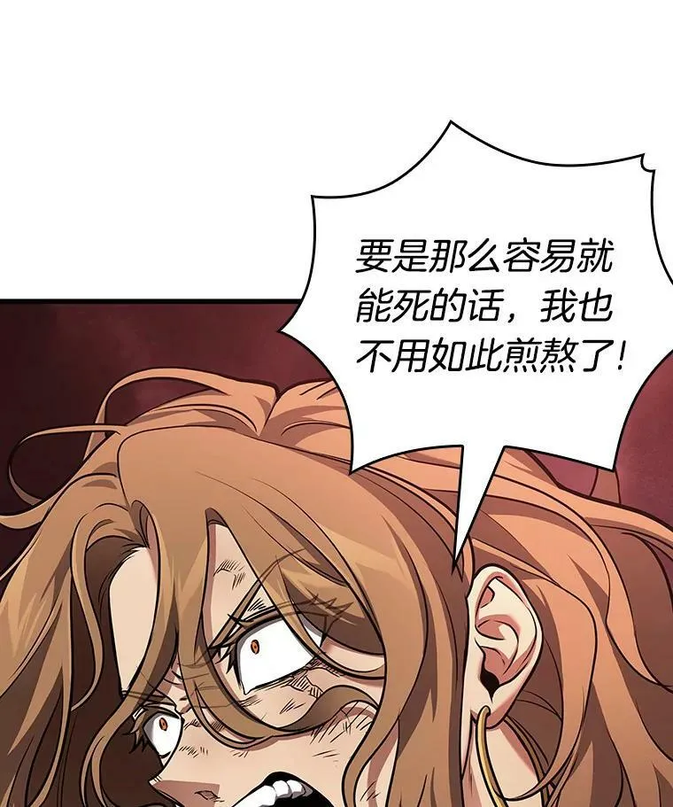 163.最强替罪羊-7 第26页
