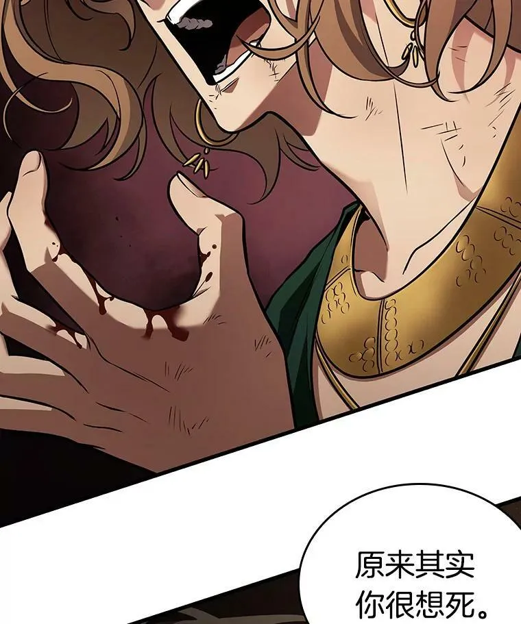 163.最强替罪羊-7 第27页