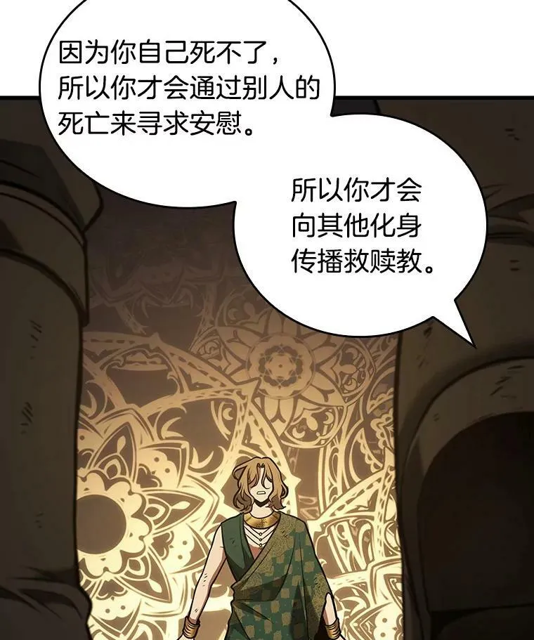 163.最强替罪羊-7 第30页