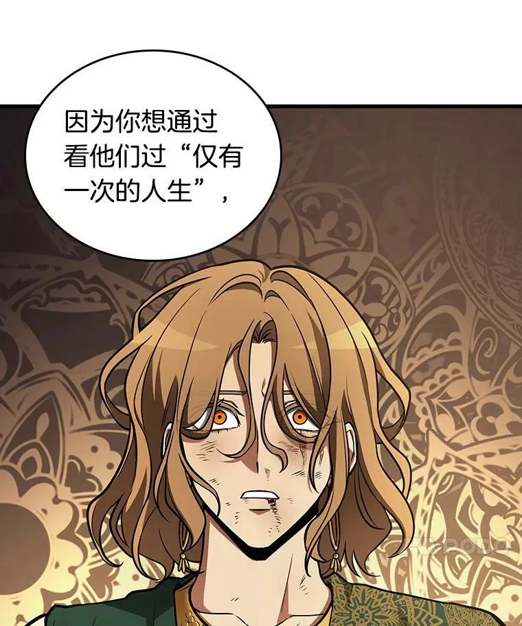 163.最强替罪羊-7 第32页