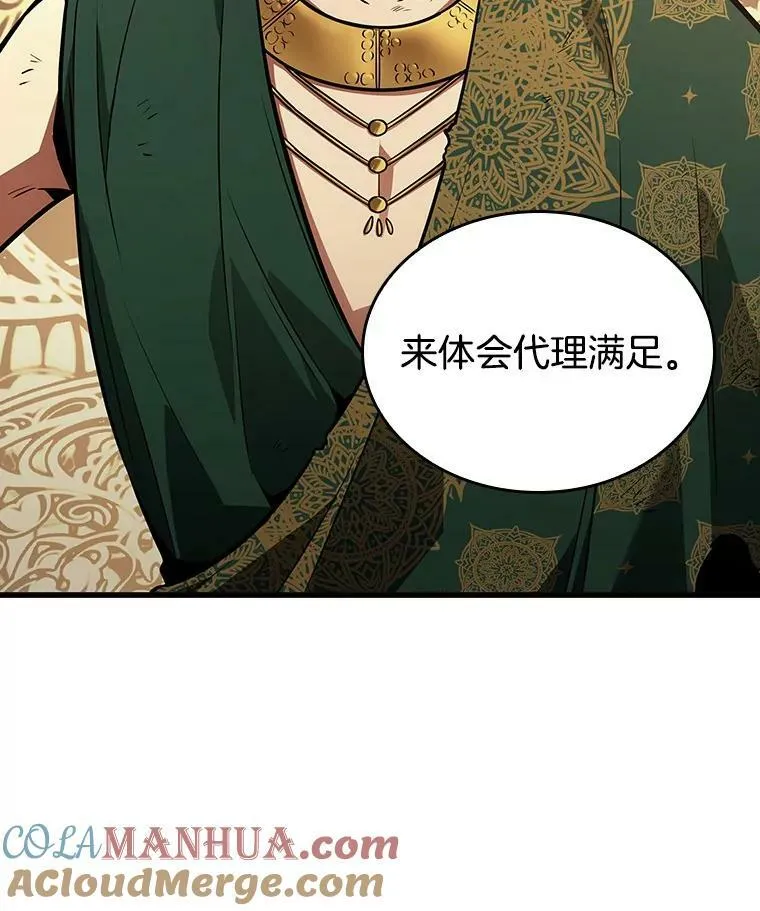 163.最强替罪羊-7 第33页
