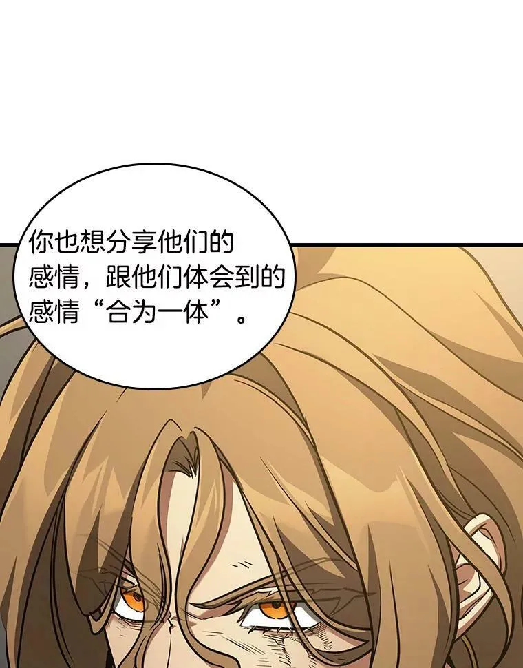 163.最强替罪羊-7 第34页