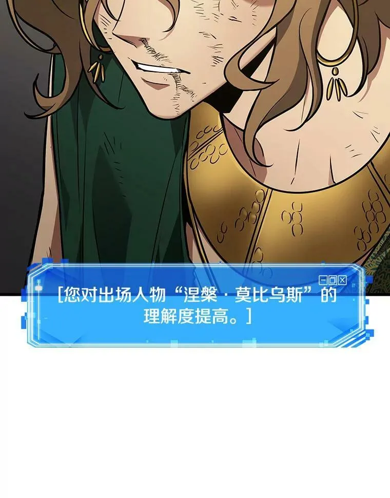 163.最强替罪羊-7 第35页