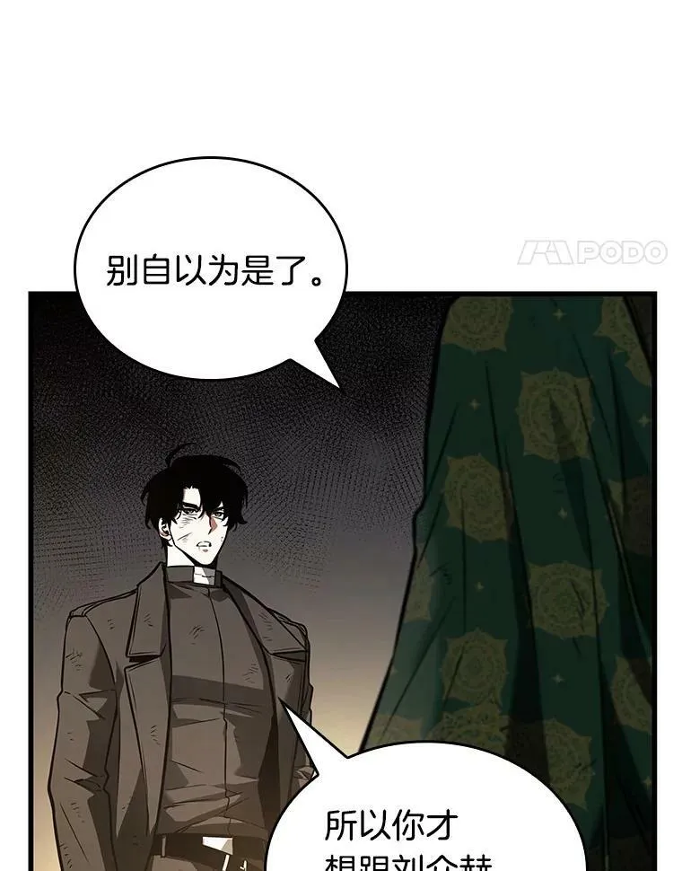 163.最强替罪羊-7 第36页