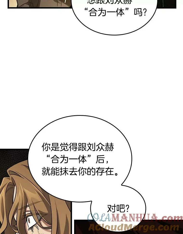 163.最强替罪羊-7 第37页