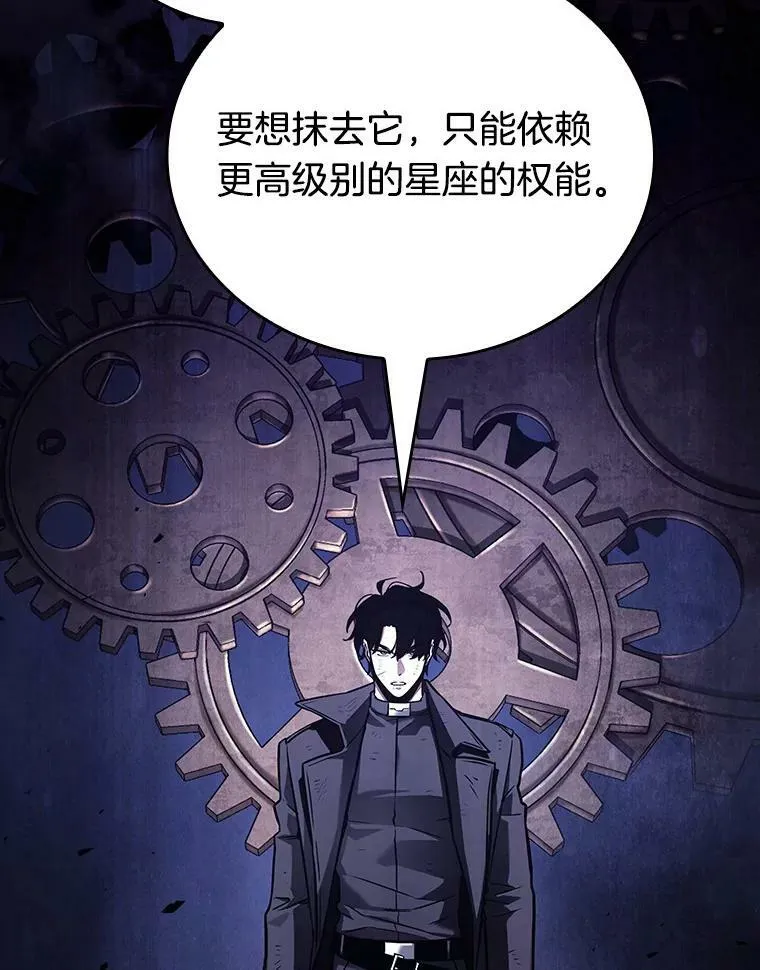 163.最强替罪羊-7 第40页
