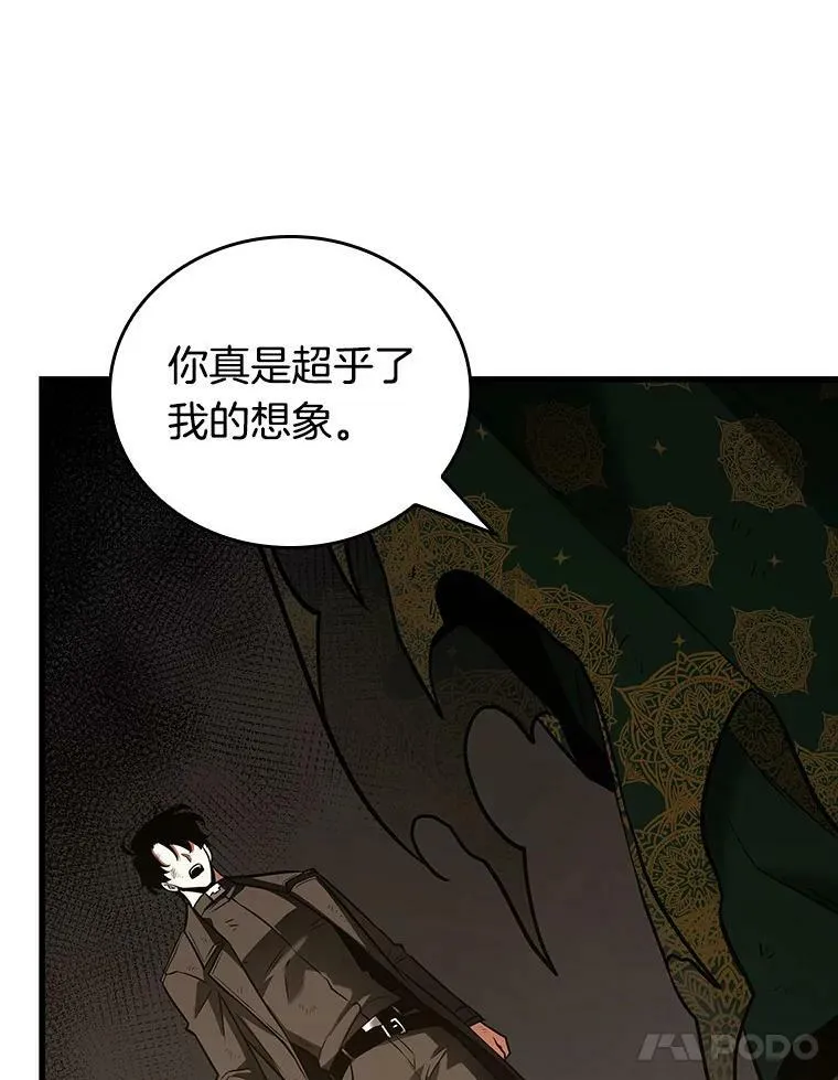 163.最强替罪羊-7 第43页