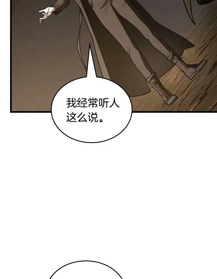 163.最强替罪羊-7 第44页
