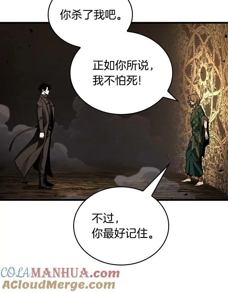 163.最强替罪羊-7 第45页