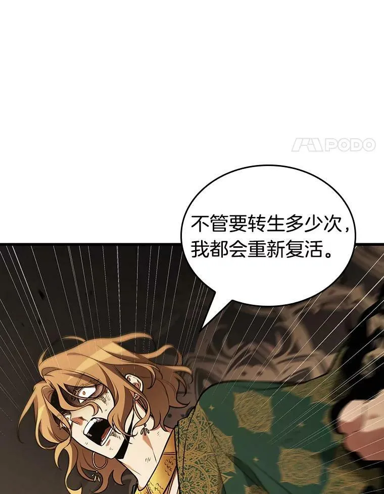 163.最强替罪羊-7 第46页