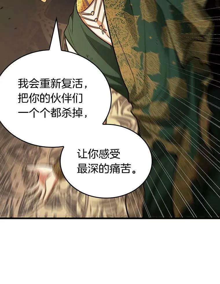 163.最强替罪羊-7 第47页