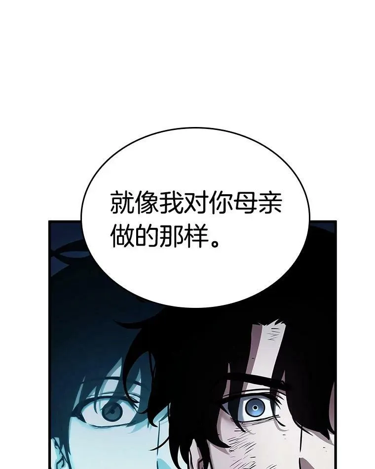 163.最强替罪羊-7 第48页