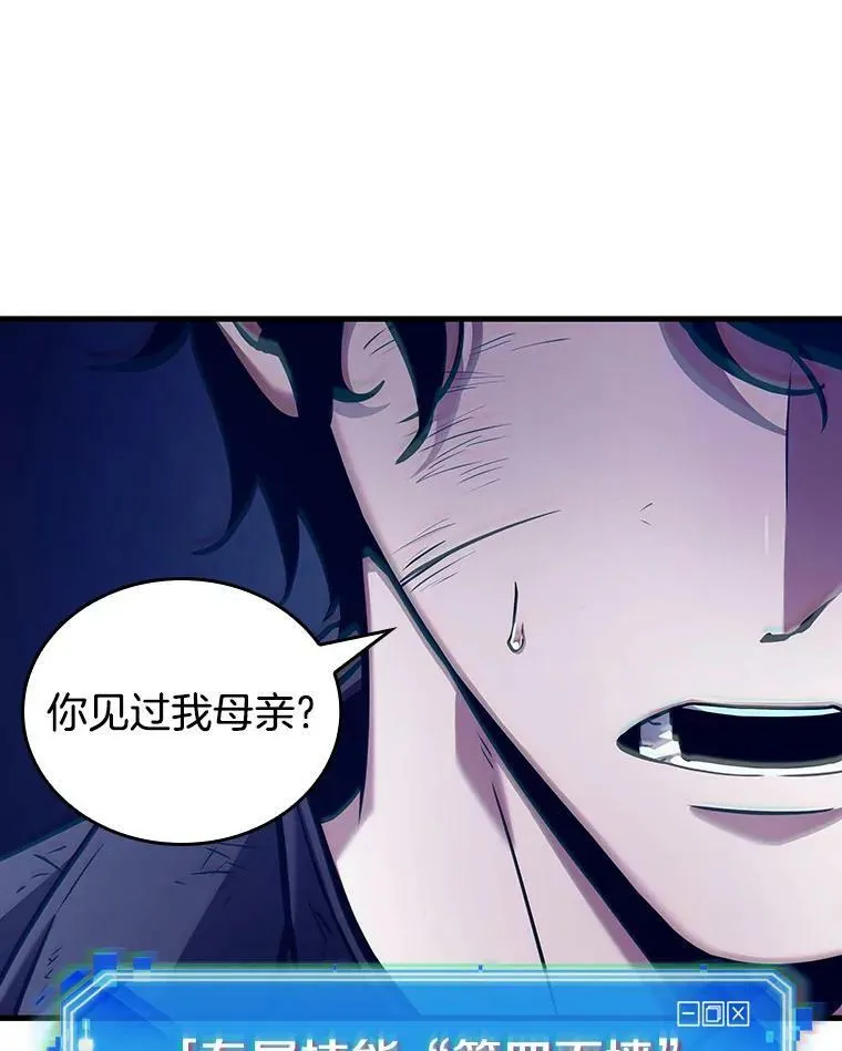 163.最强替罪羊-7 第50页