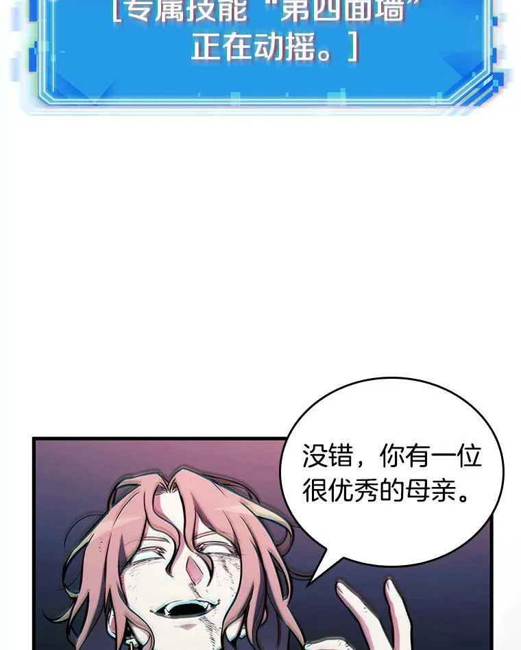163.最强替罪羊-7 第51页