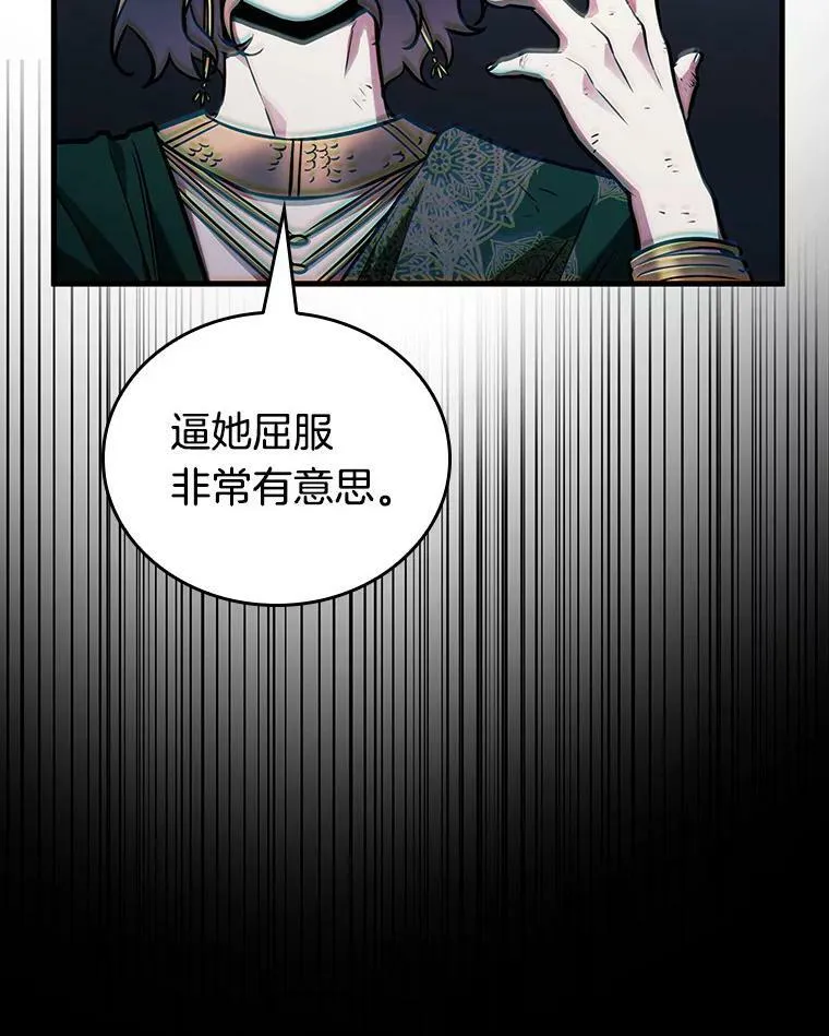 163.最强替罪羊-7 第52页