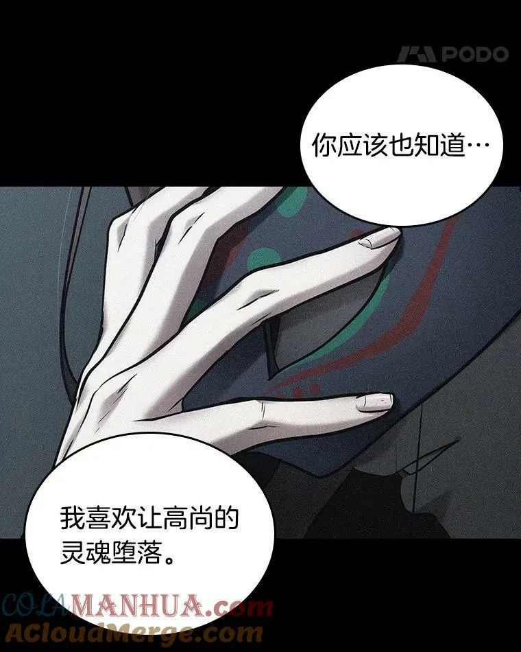 163.最强替罪羊-7 第53页