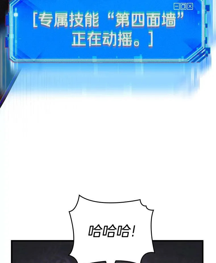 163.最强替罪羊-7 第58页
