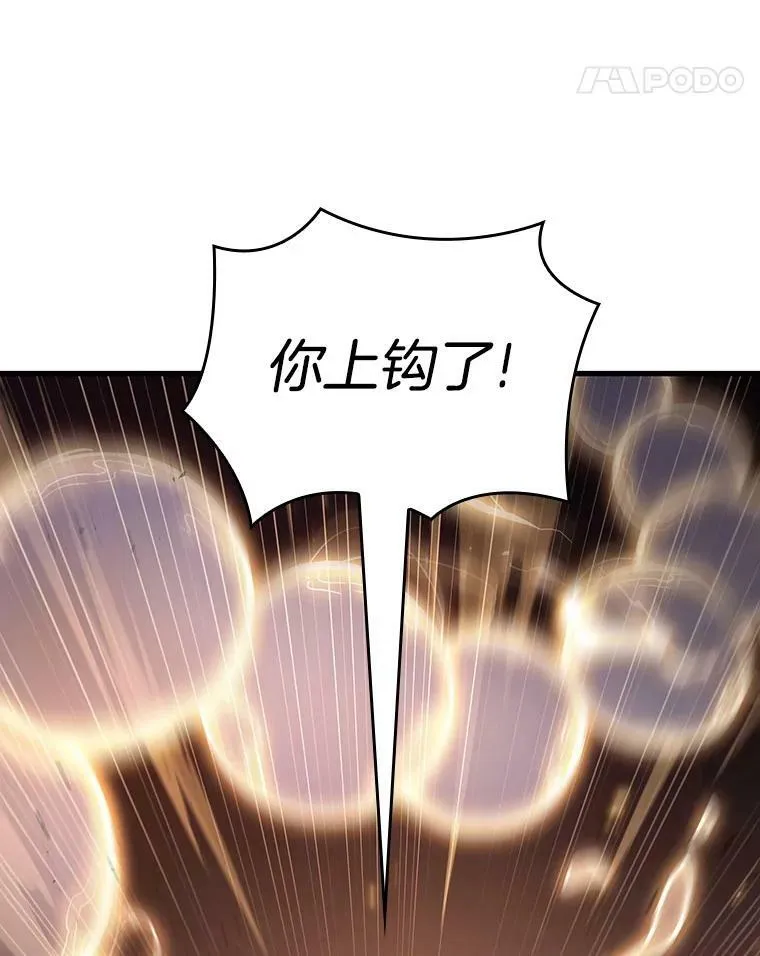 163.最强替罪羊-7 第60页