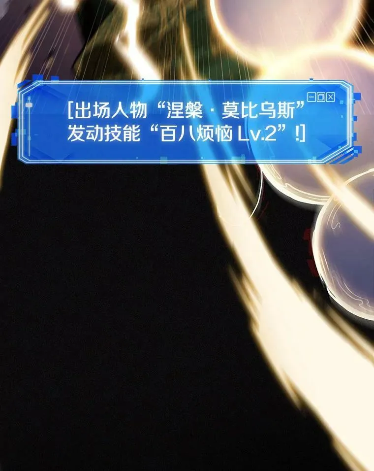 163.最强替罪羊-7 第62页