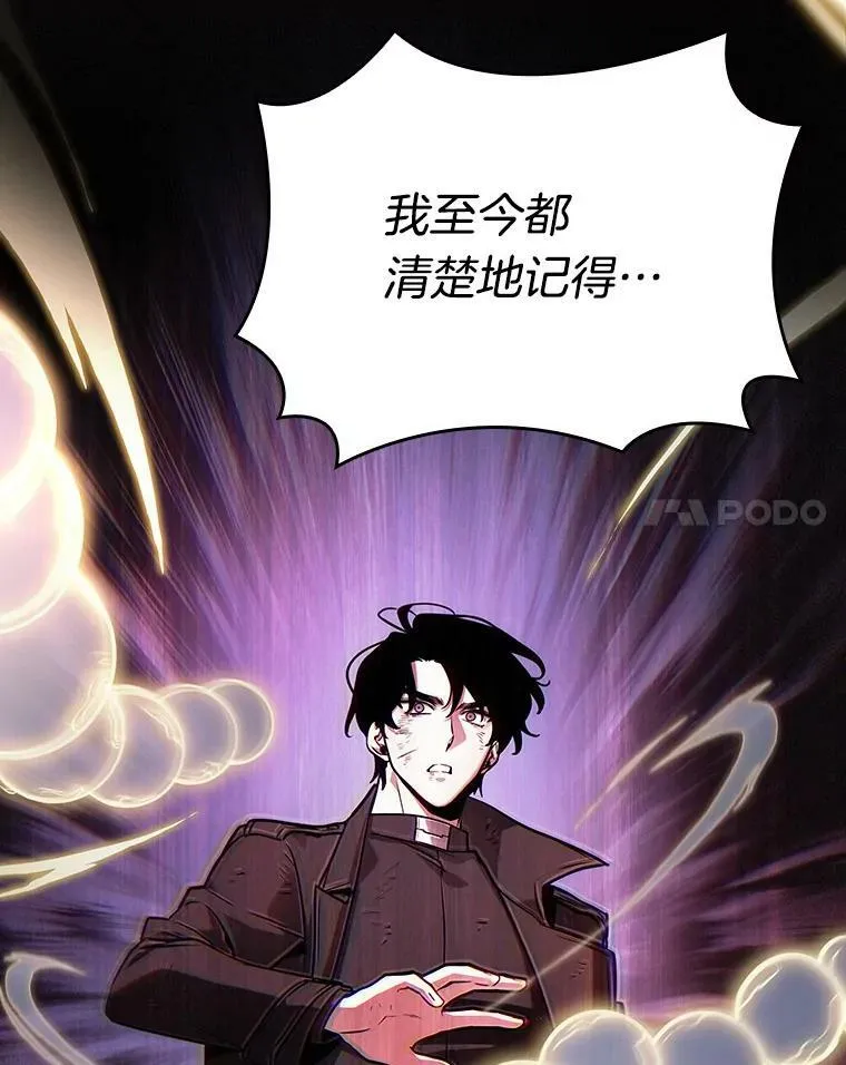 163.最强替罪羊-7 第63页