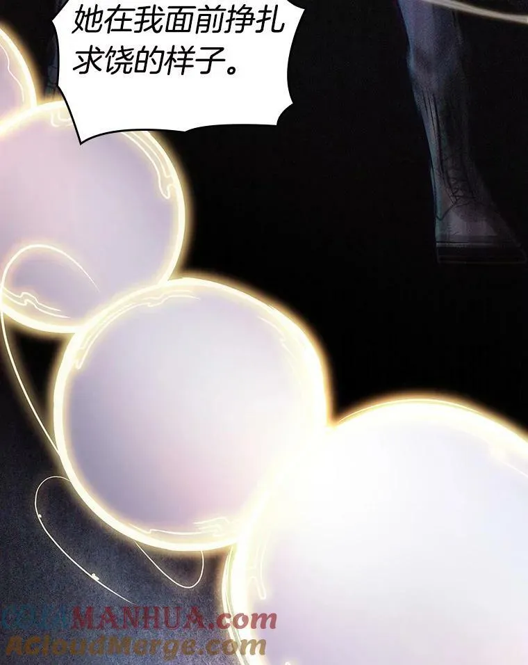 163.最强替罪羊-7 第65页