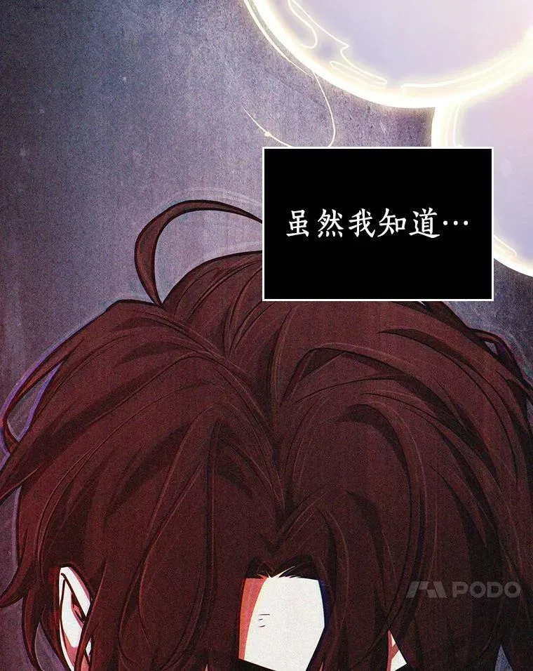 163.最强替罪羊-7 第66页