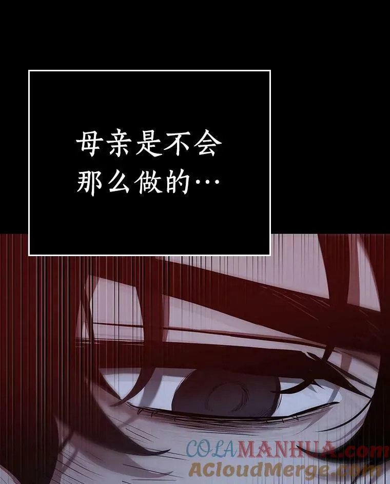 163.最强替罪羊-7 第69页