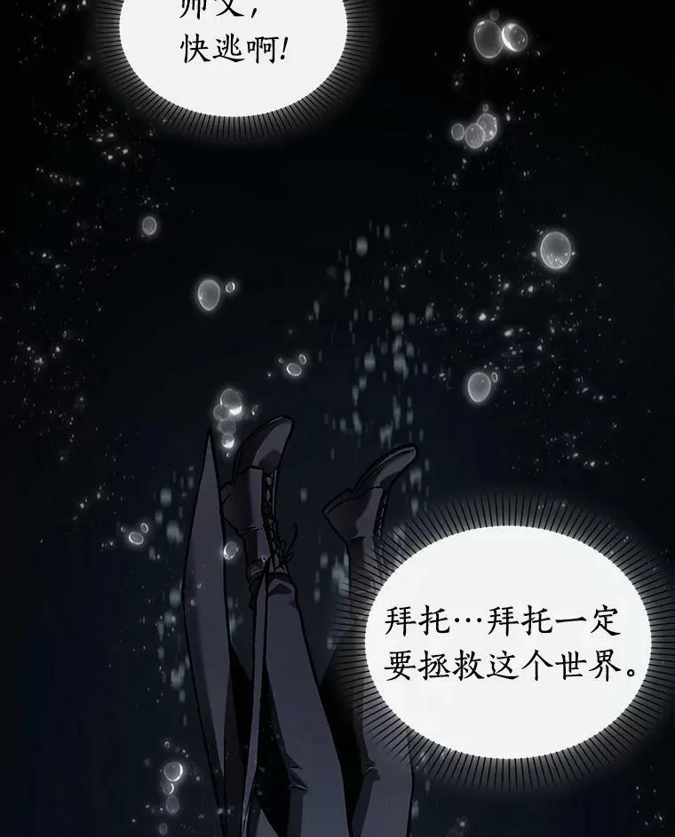 163.最强替罪羊-7 第74页