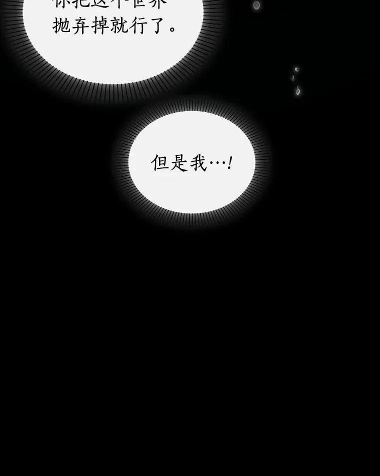 163.最强替罪羊-7 第76页
