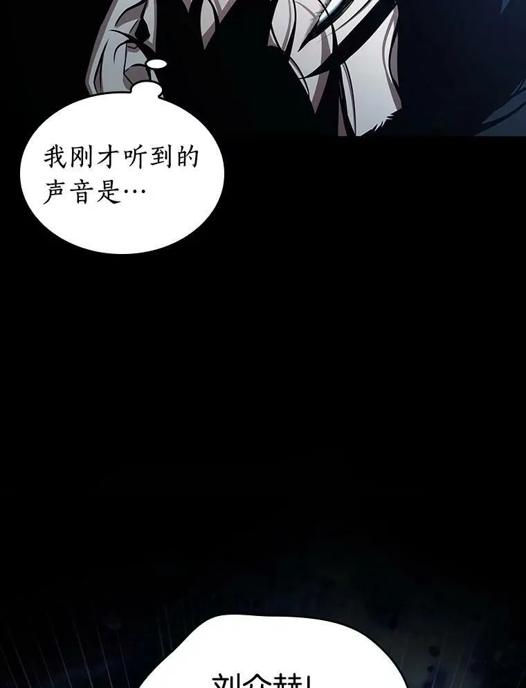 163.最强替罪羊-7 第78页