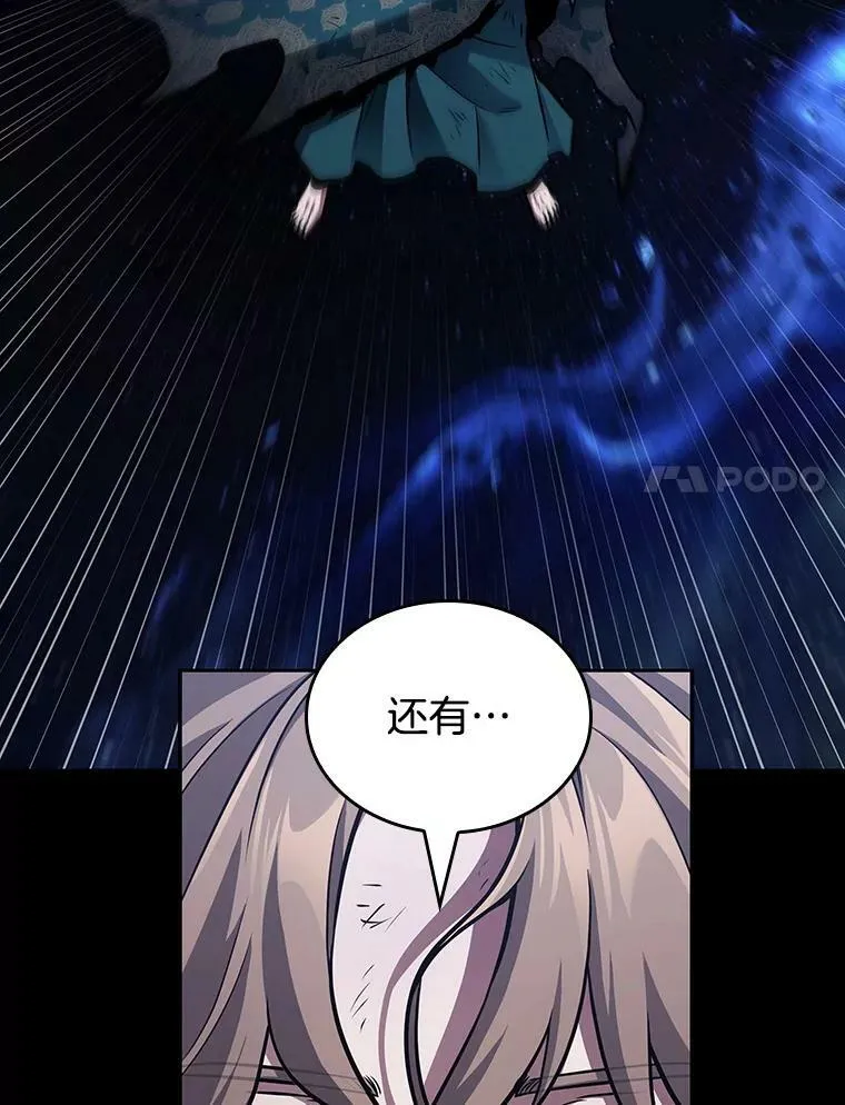 163.最强替罪羊-7 第80页