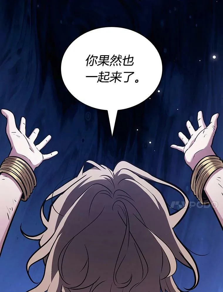 163.最强替罪羊-7 第83页
