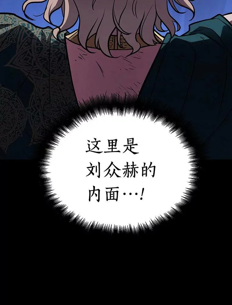 163.最强替罪羊-7 第84页