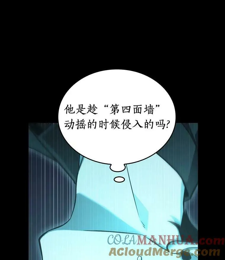 163.最强替罪羊-7 第85页