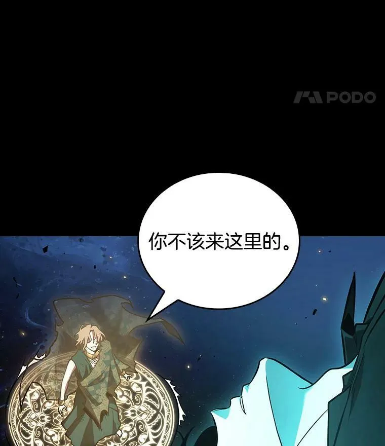 163.最强替罪羊-7 第87页